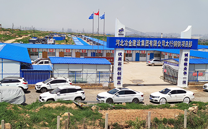 中鐵活動(dòng)板房 中鐵活動(dòng)板房