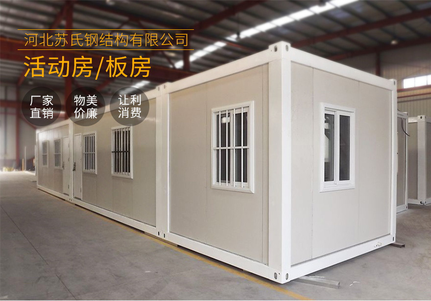 活動房營銷頁_01.jpg 活動房營銷頁_01.jpg